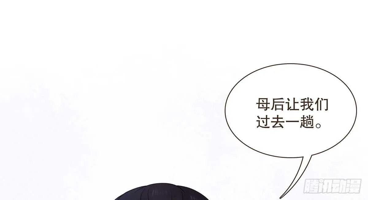 冬猎的安排 第22页