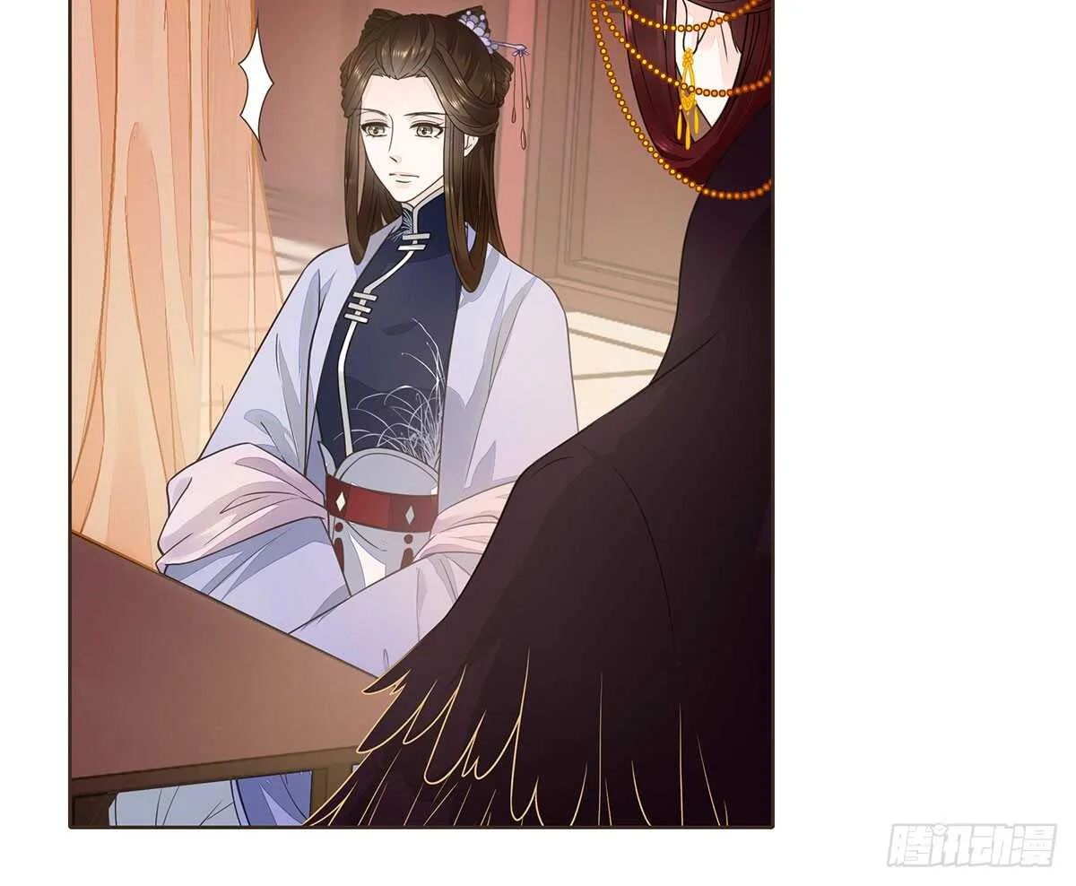冬猎的安排 第30页
