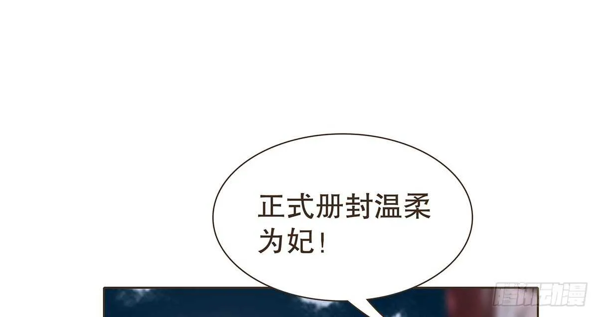 冬猎的安排 第31页