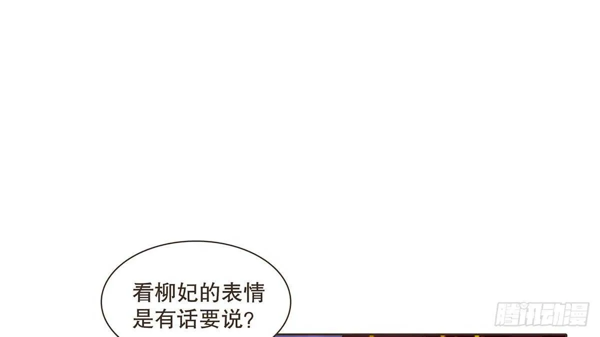 冬猎的安排 第34页