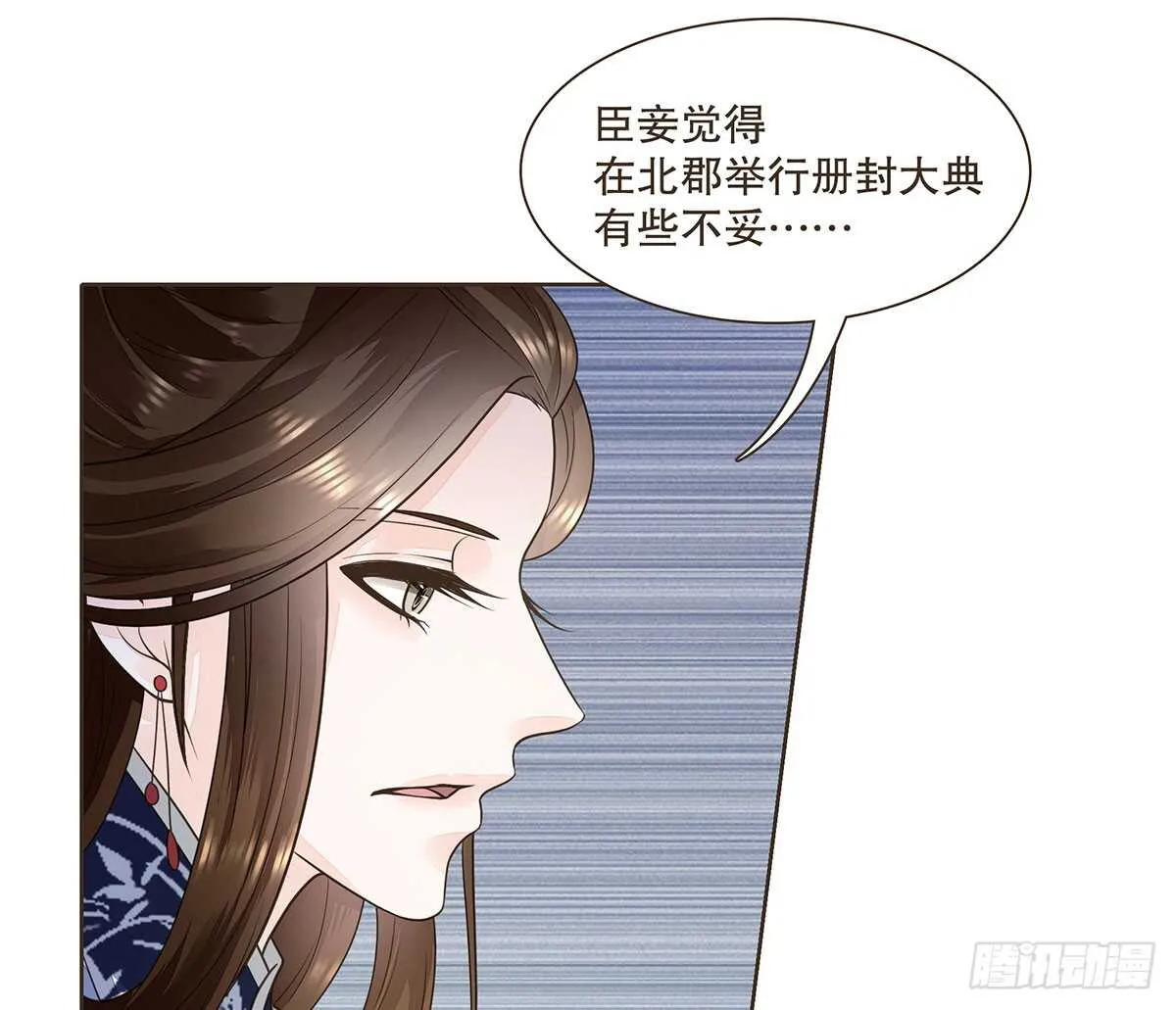 冬猎的安排 第37页
