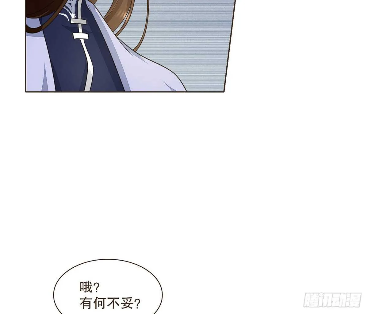 冬猎的安排 第38页