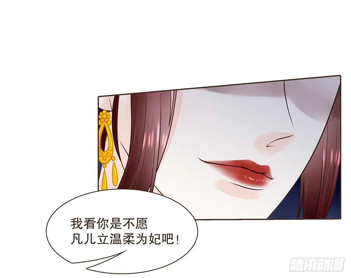 冬猎的安排 第43页