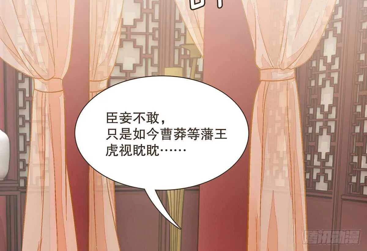 冬猎的安排 第45页