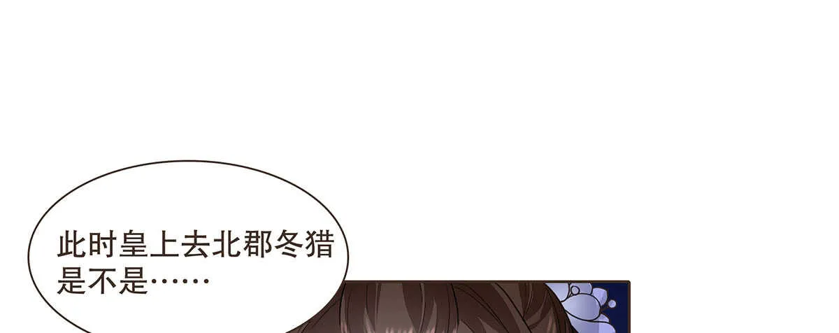 冬猎的安排 第49页