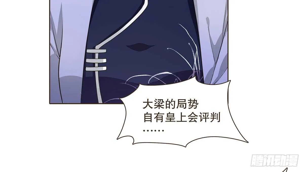 冬猎的安排 第51页