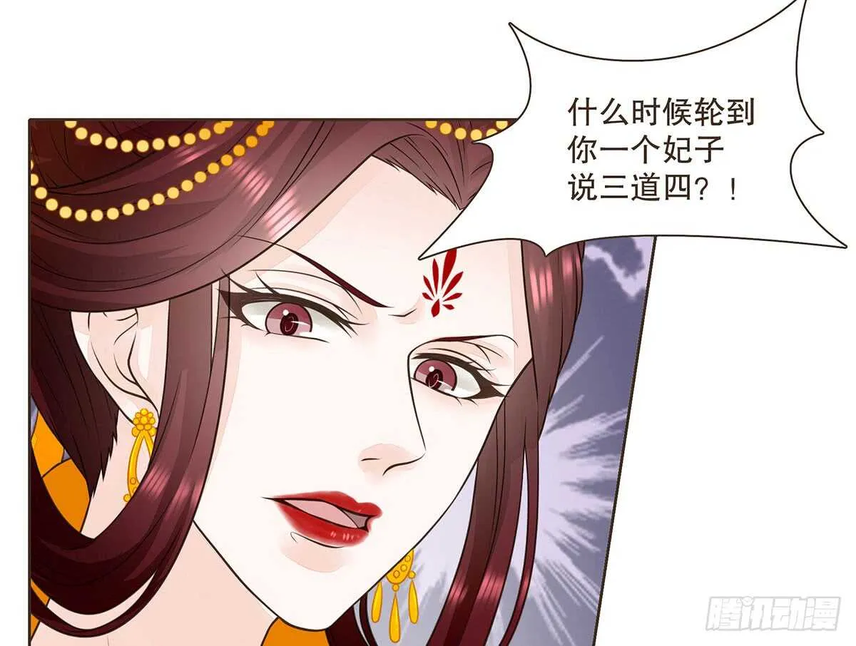 冬猎的安排 第52页
