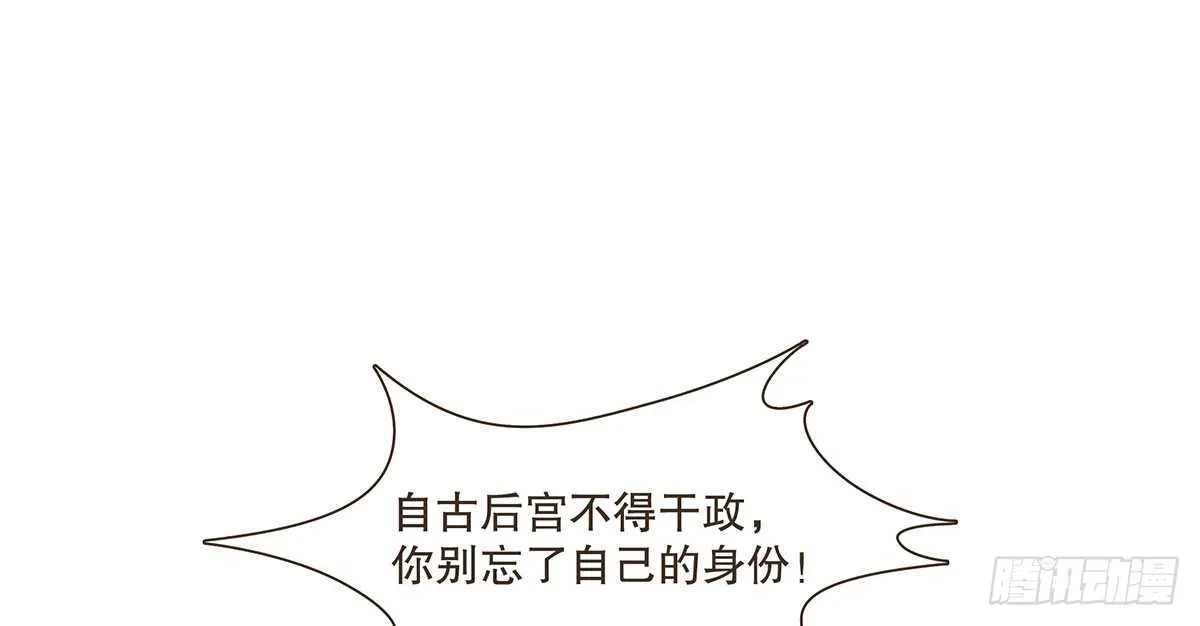 冬猎的安排 第54页