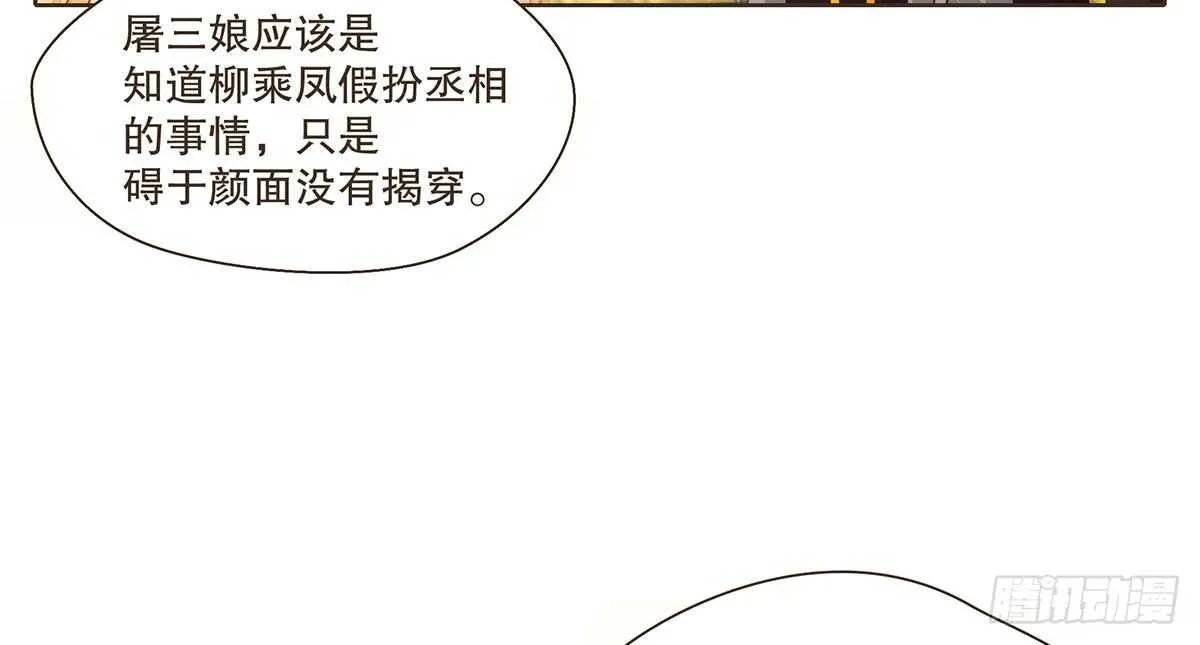 冬猎的安排 第56页
