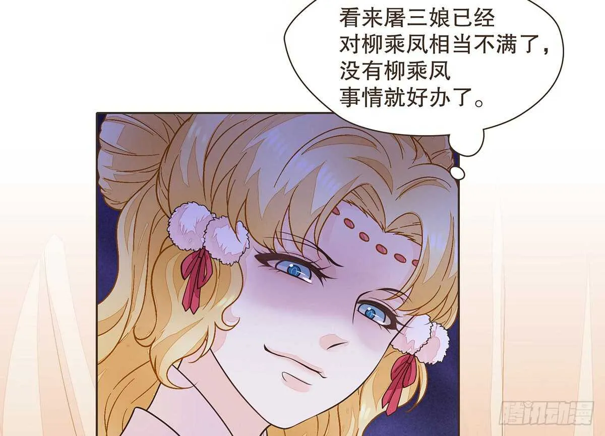 冬猎的安排 第57页