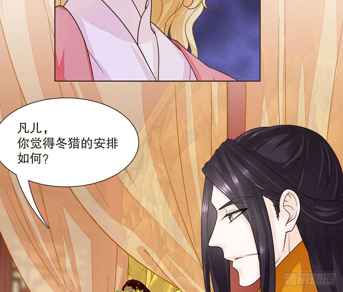 冬猎的安排 第58页