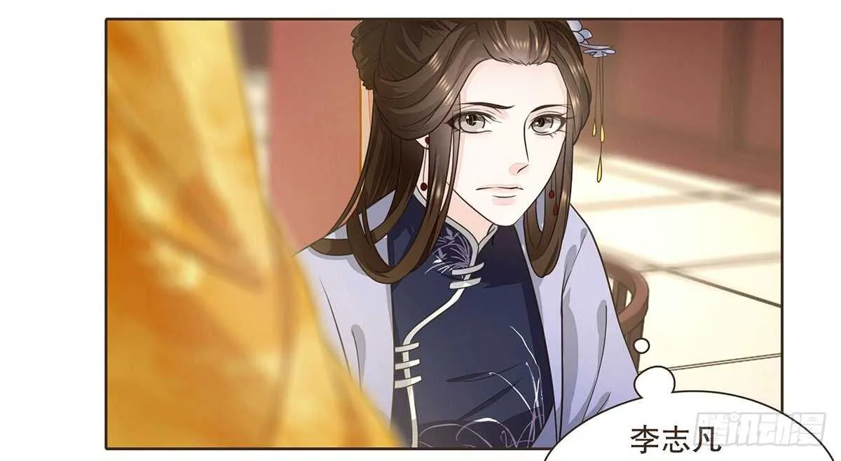 冬猎的安排 第61页