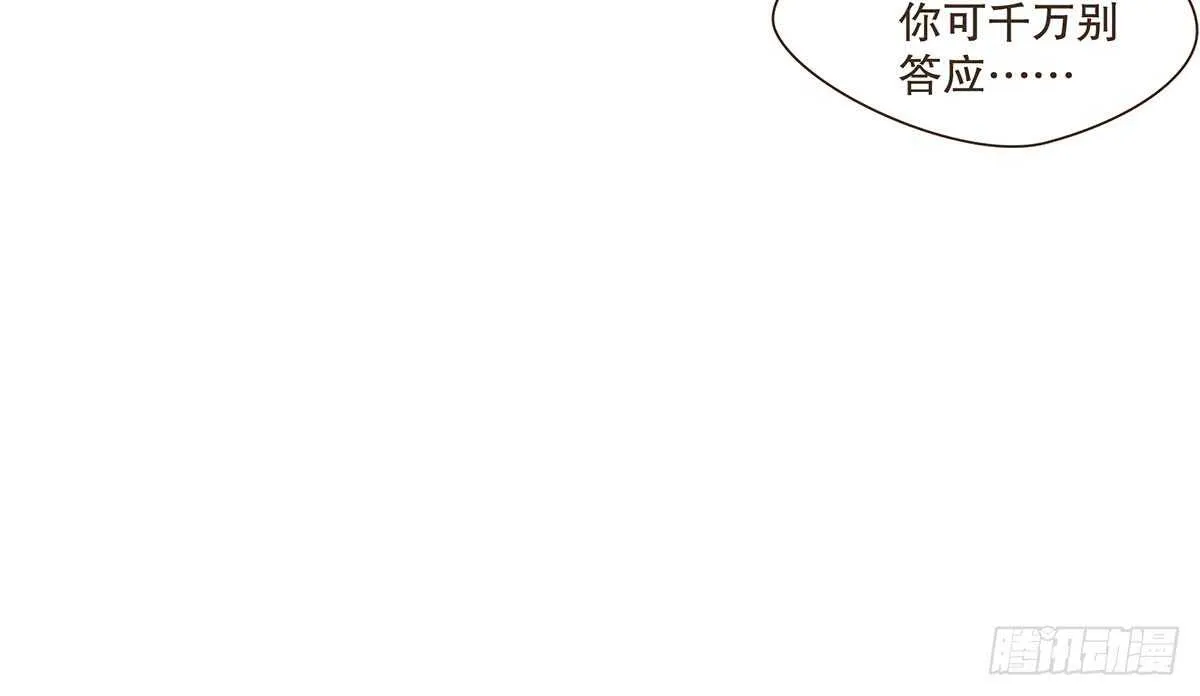 冬猎的安排 第62页