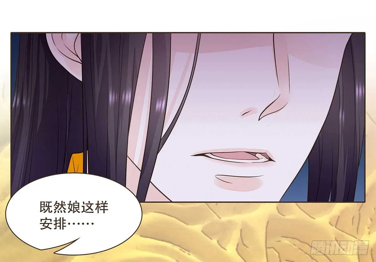 冬猎的安排 第64页