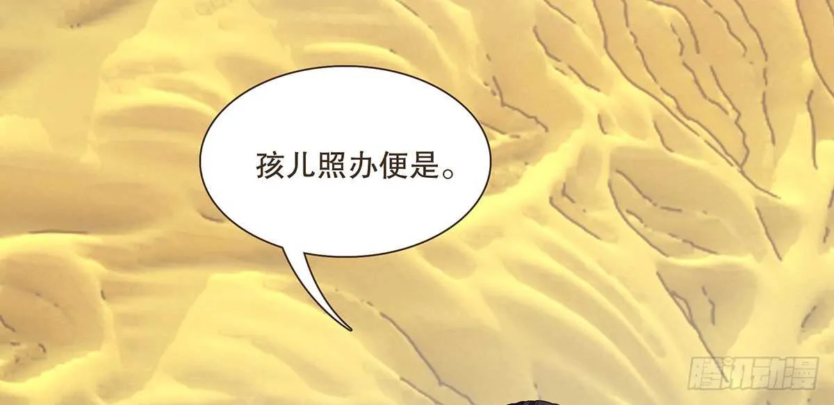 冬猎的安排 第65页