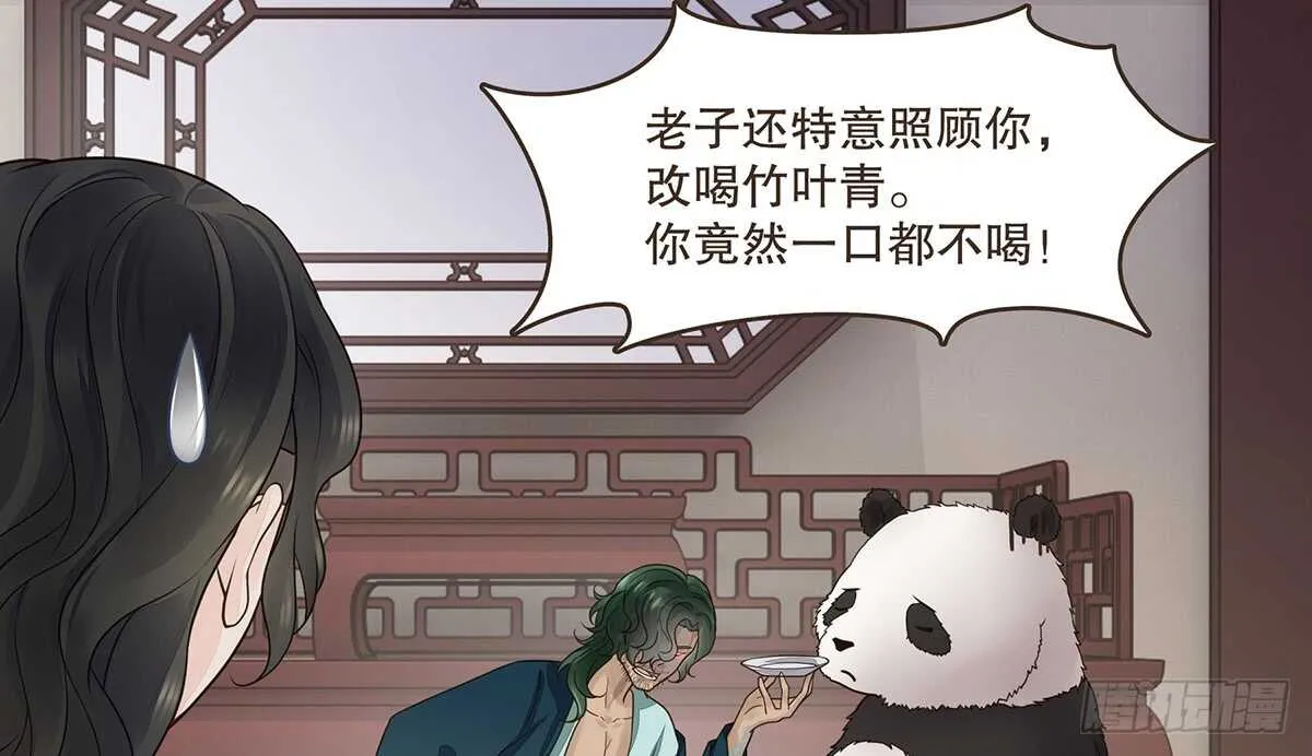 冬猎的安排 第77页