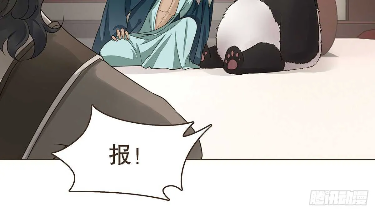 冬猎的安排 第78页