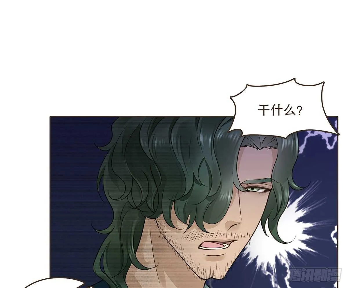 冬猎的安排 第79页