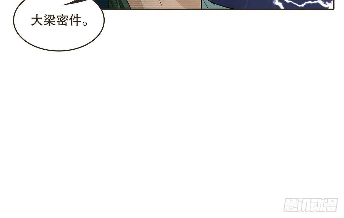 冬猎的安排 第80页
