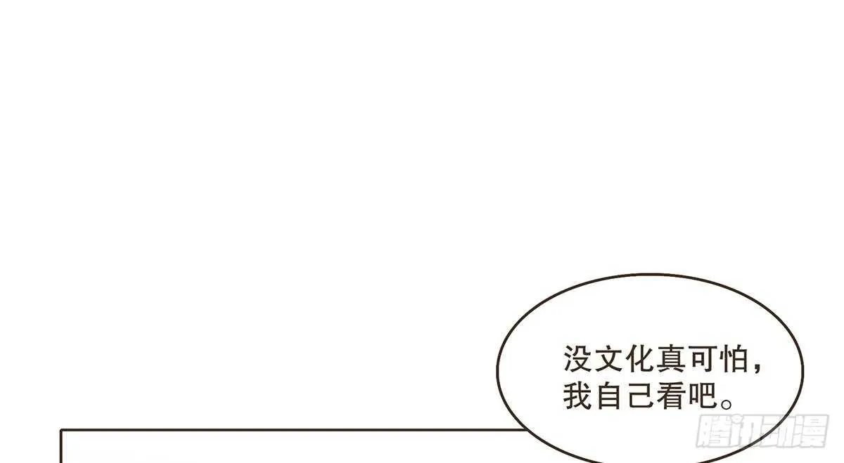 冬猎的安排 第87页