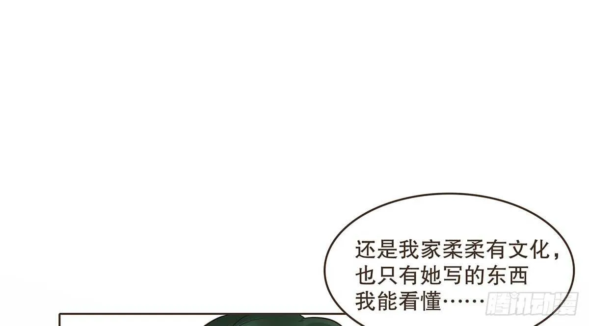 冬猎的安排 第93页