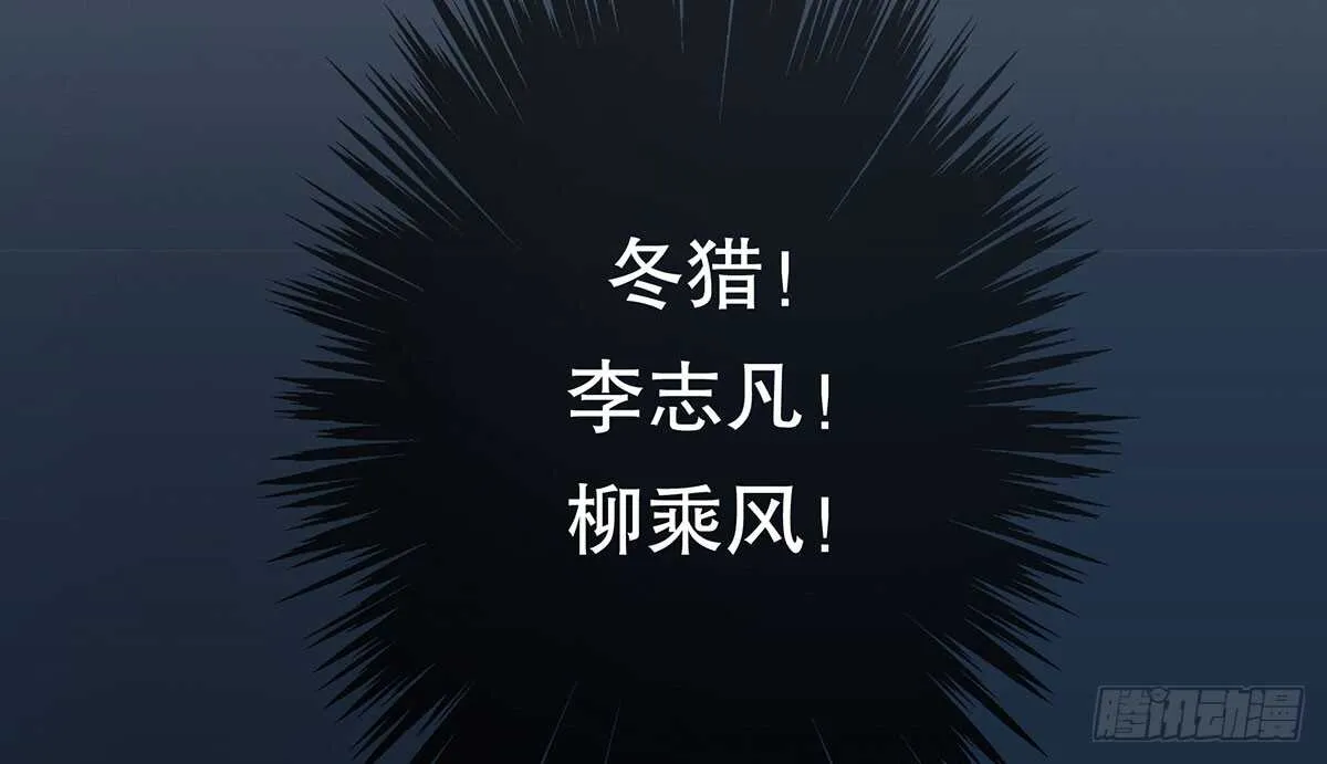 冬猎的安排 第96页