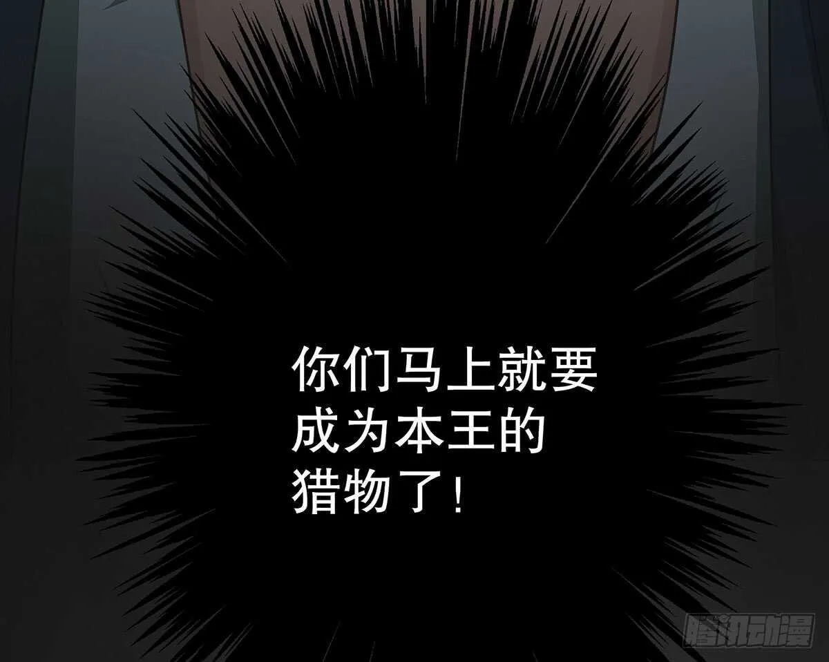 冬猎的安排 第100页