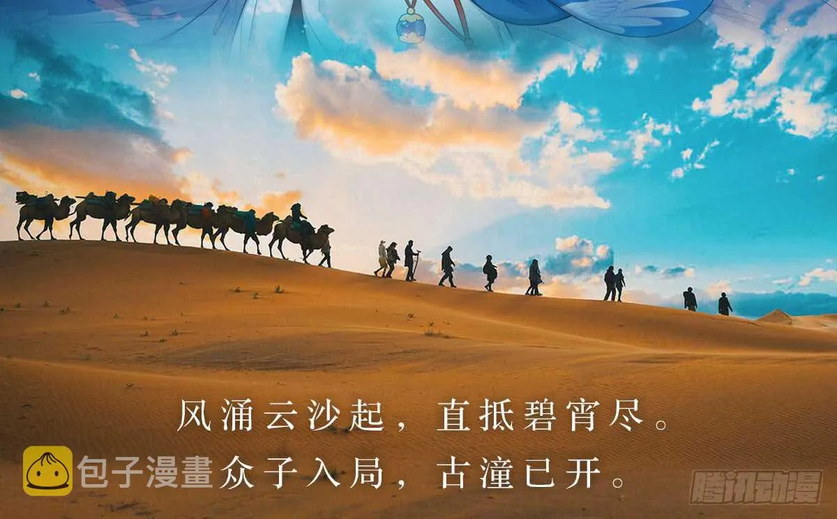 冬猎的安排 第106页