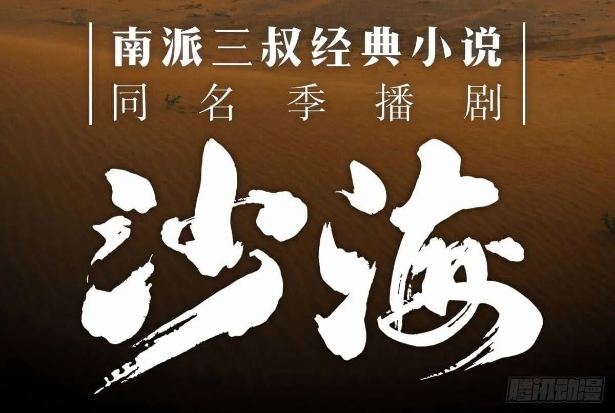 冬猎的安排 第107页