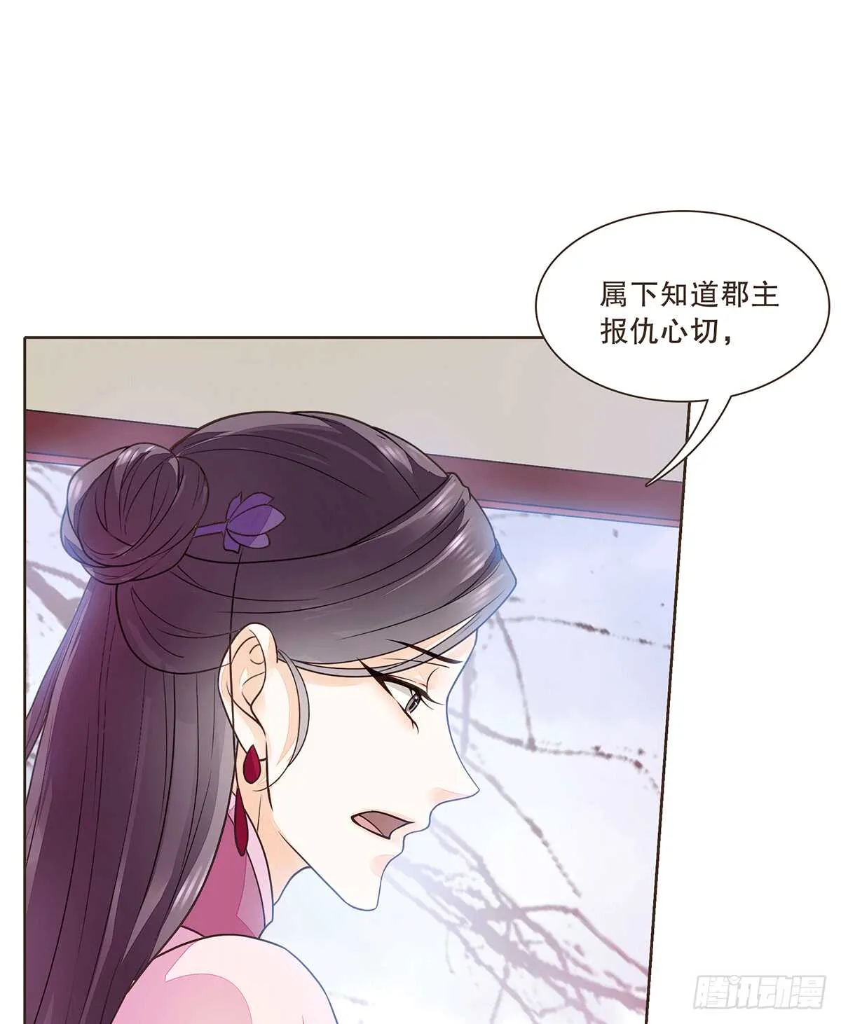 暗潮汹涌 第8页