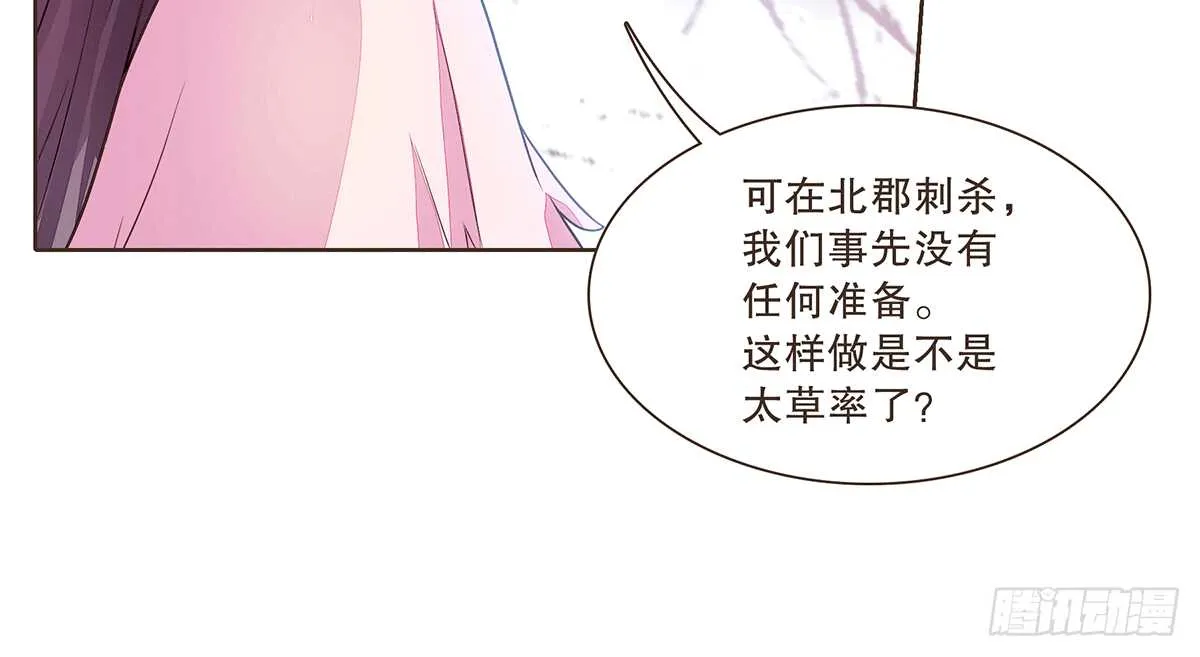 暗潮汹涌 第9页