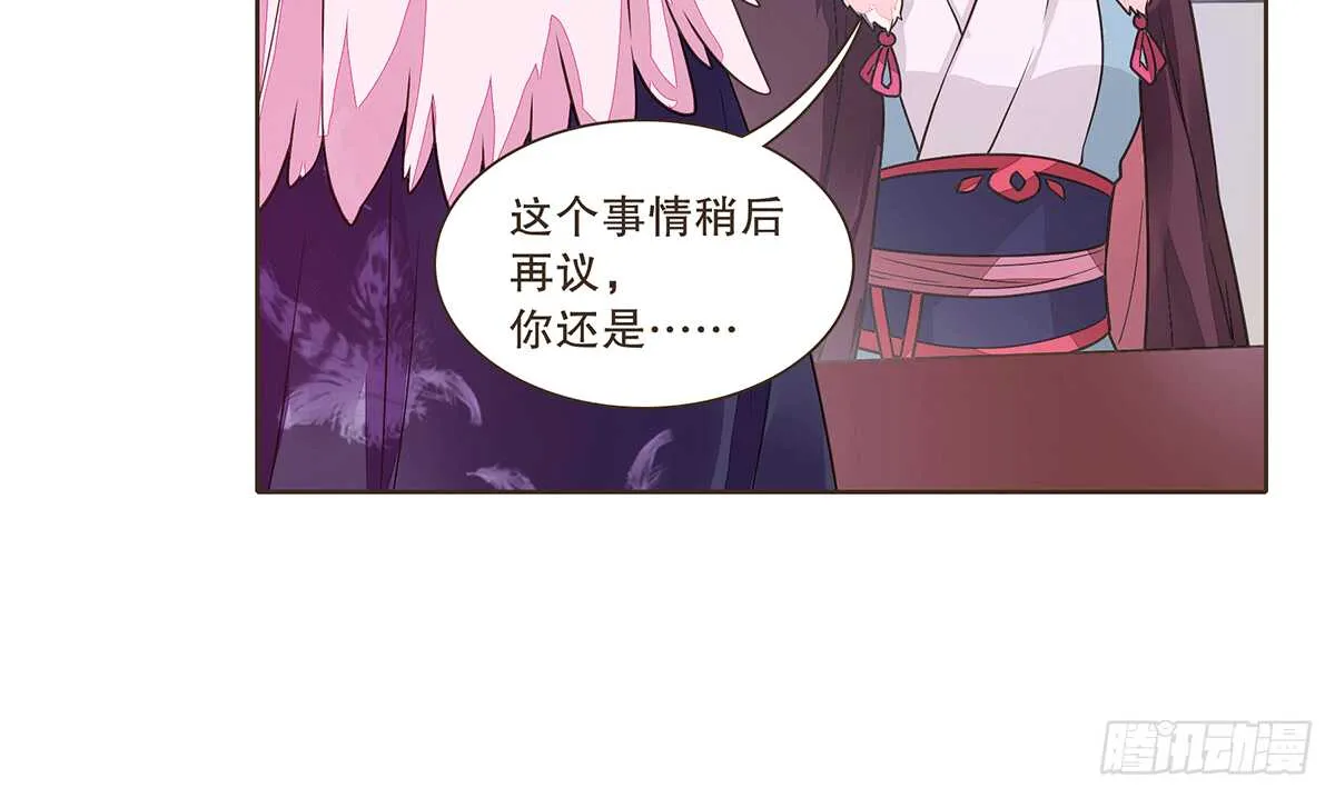 暗潮汹涌 第14页