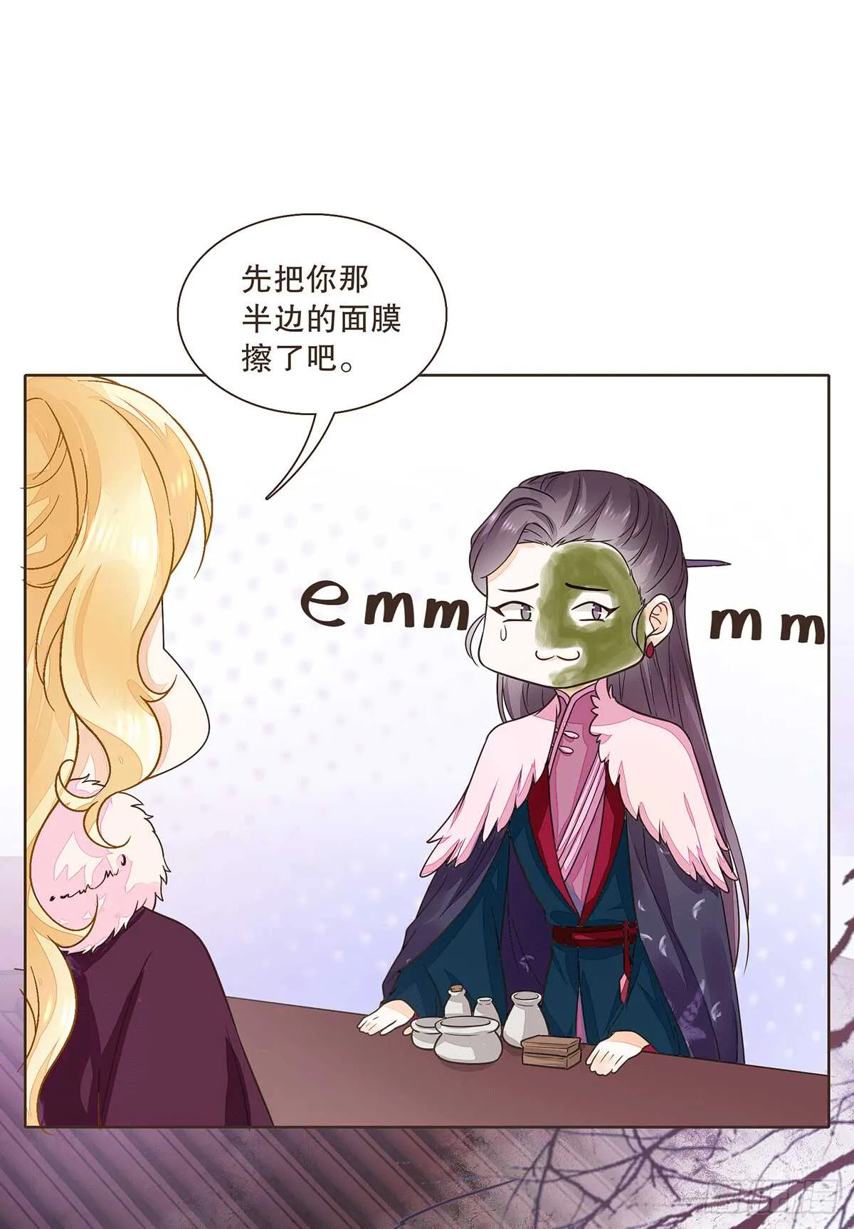 暗潮汹涌 第15页