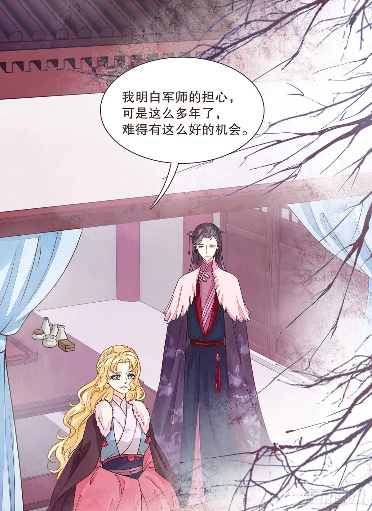 暗潮汹涌 第16页