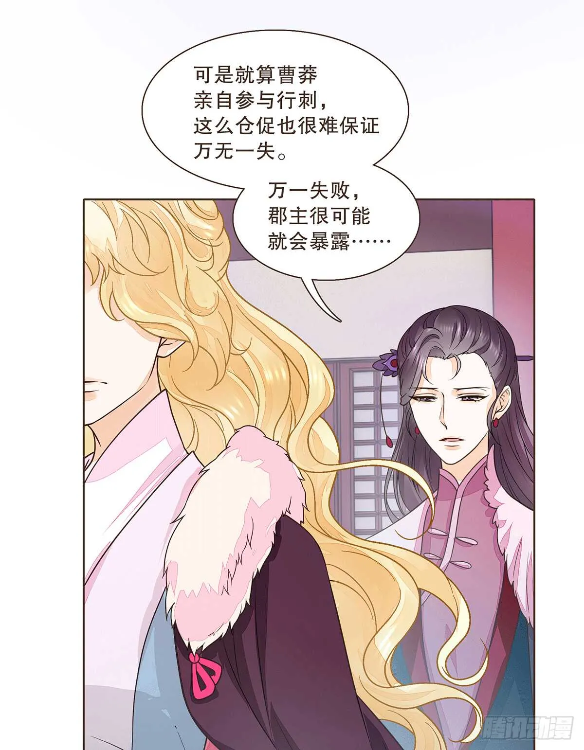 暗潮汹涌 第19页
