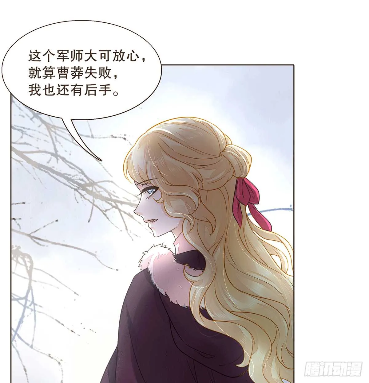 暗潮汹涌 第21页