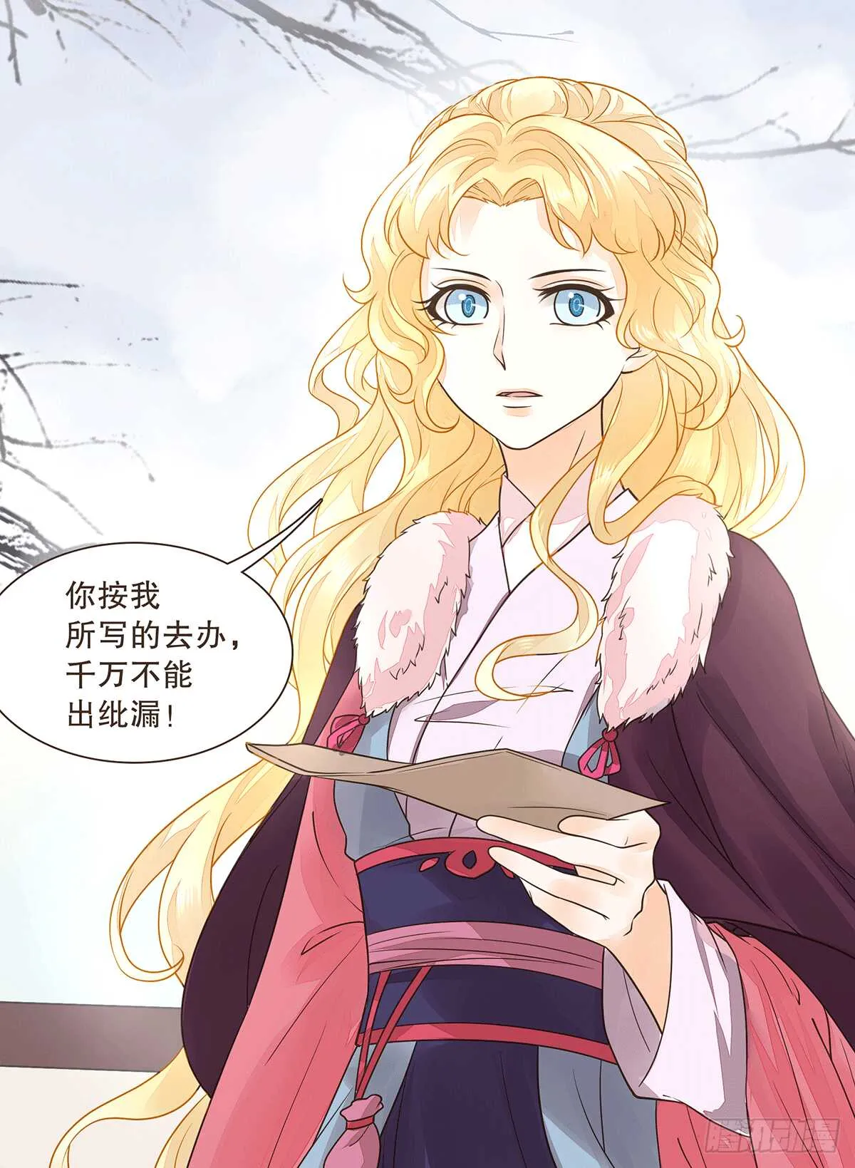 暗潮汹涌 第24页