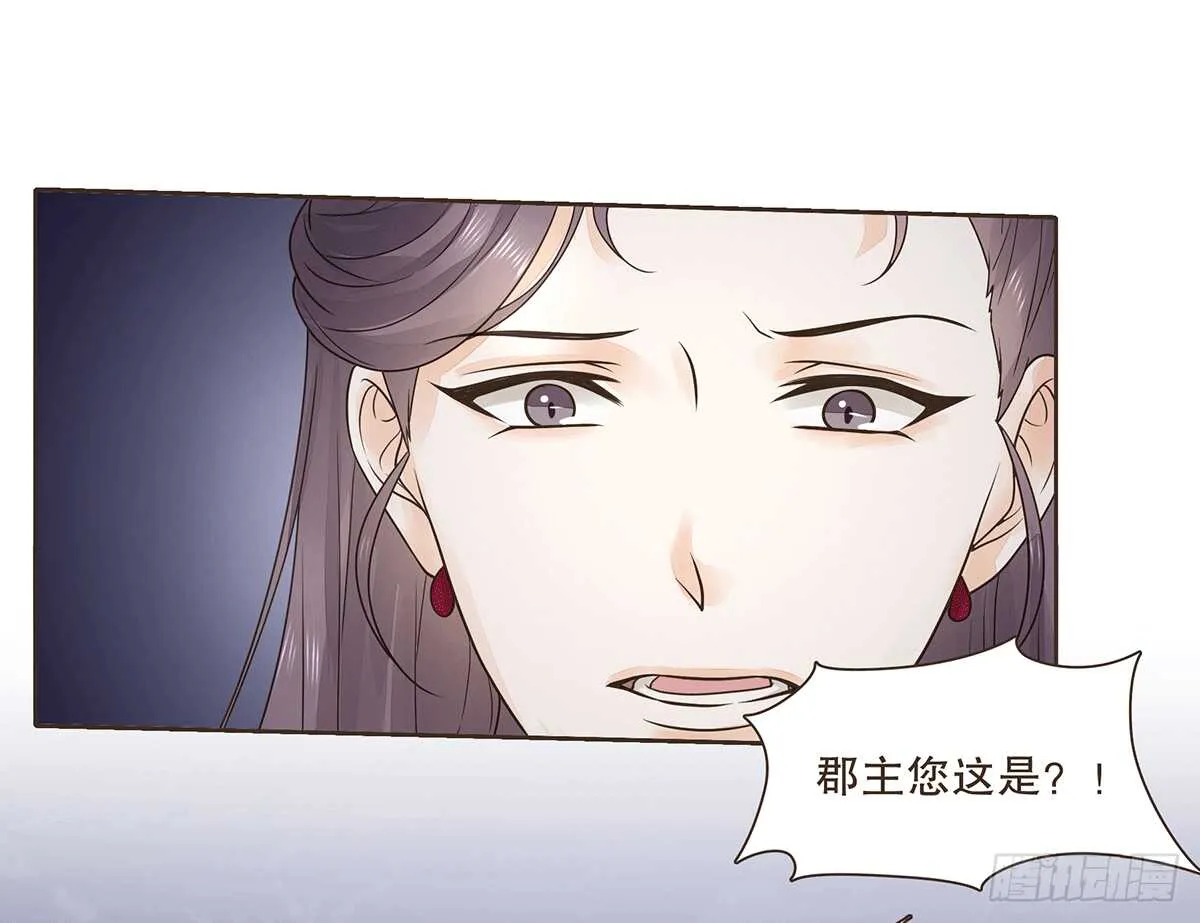 暗潮汹涌 第28页