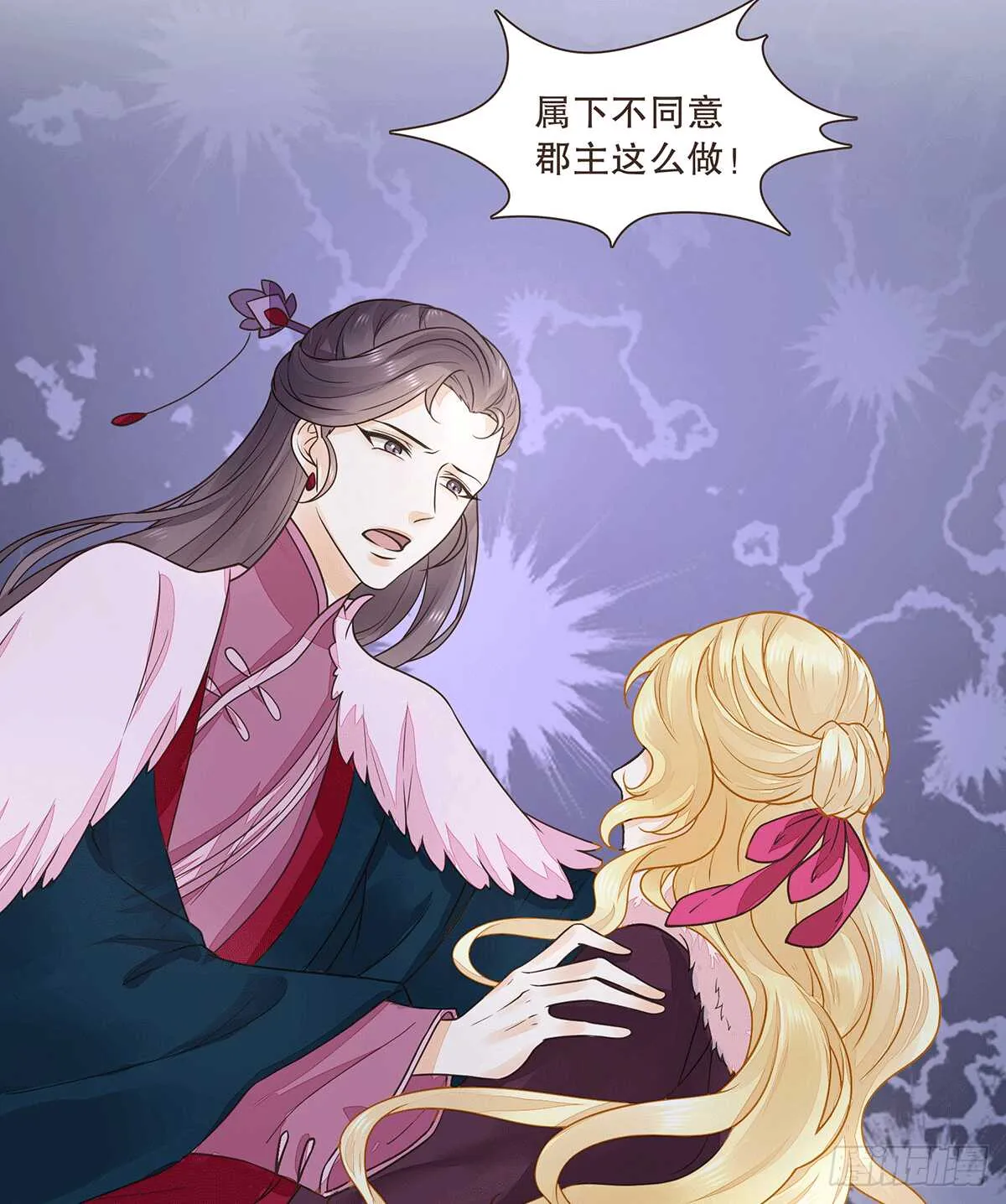 暗潮汹涌 第29页