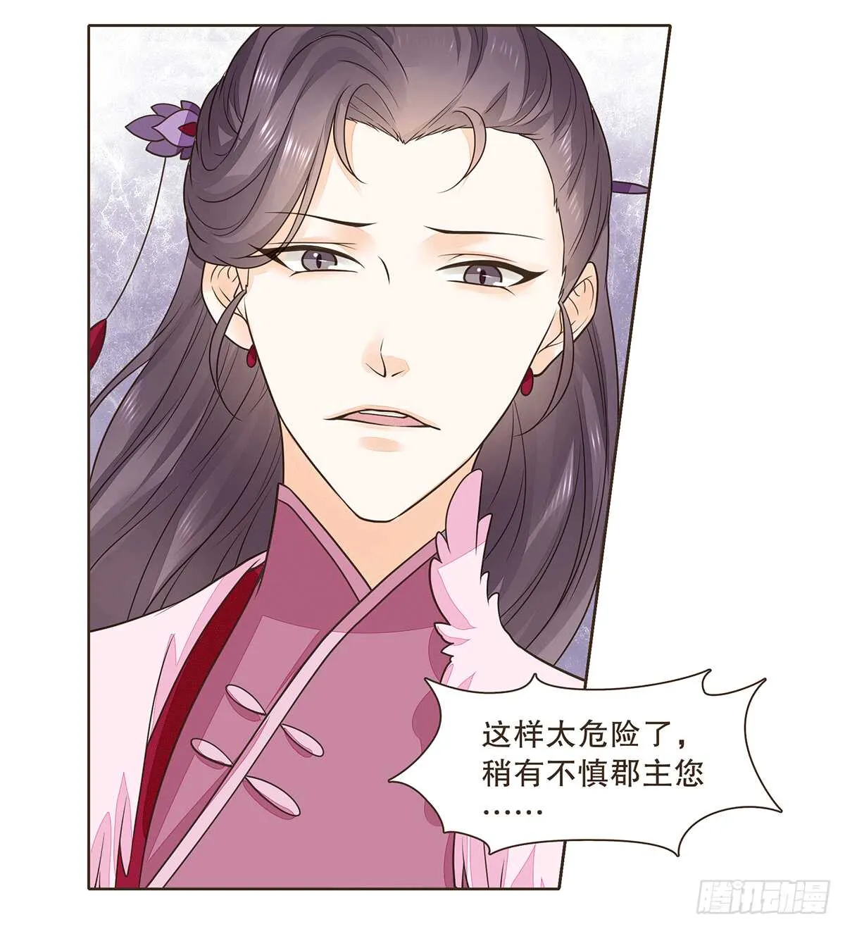 暗潮汹涌 第31页
