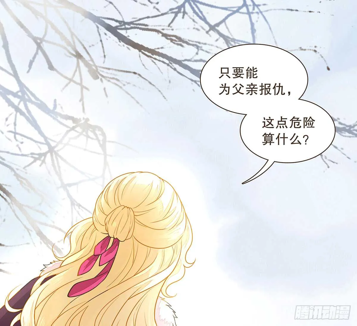 暗潮汹涌 第35页