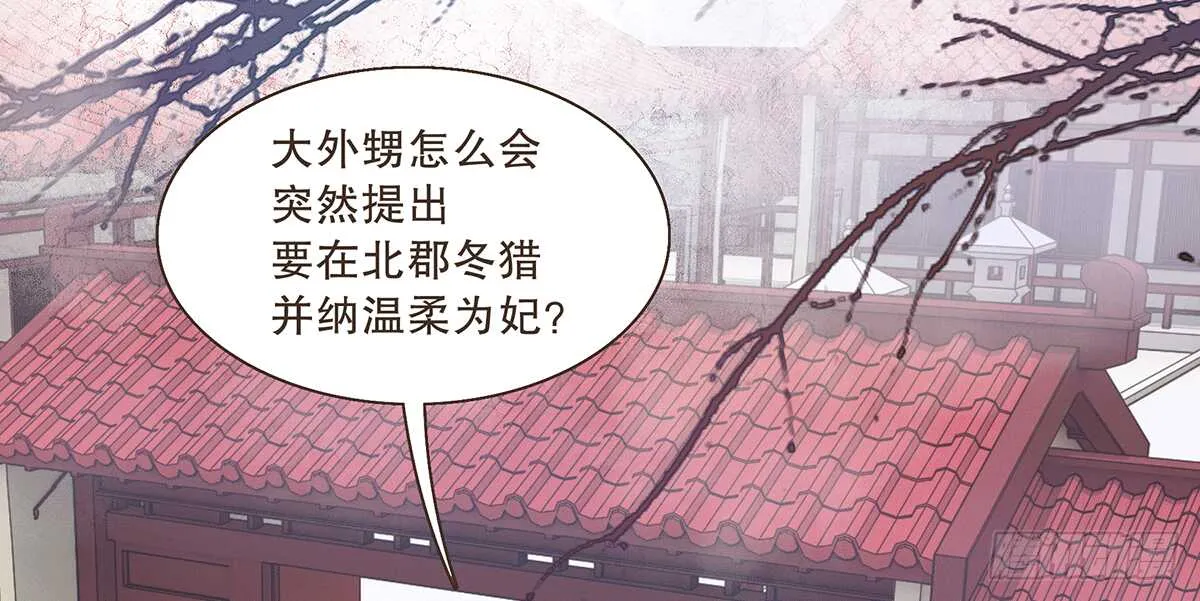 暗潮汹涌 第41页