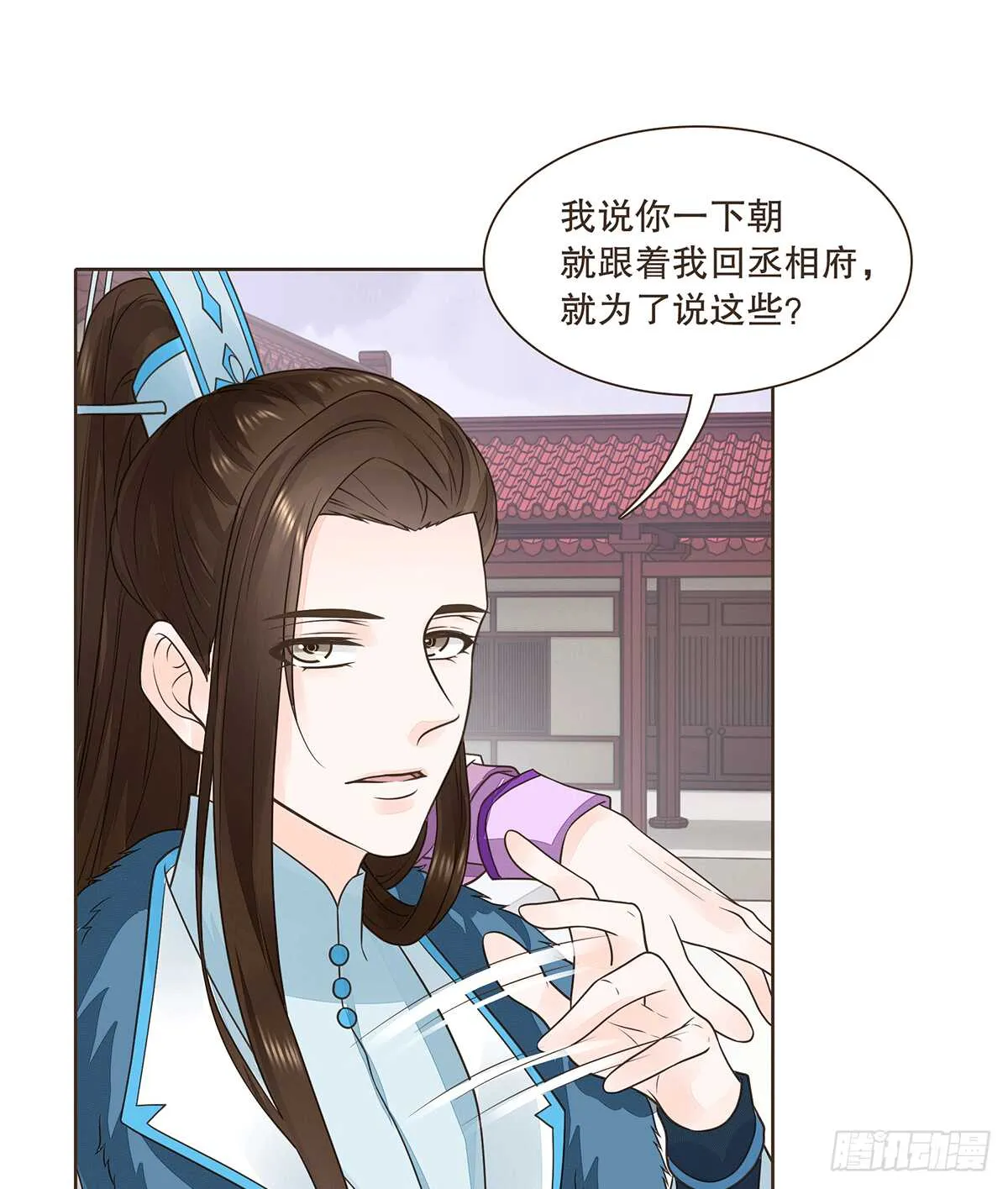 暗潮汹涌 第48页