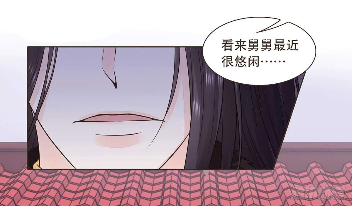 暗潮汹涌 第54页