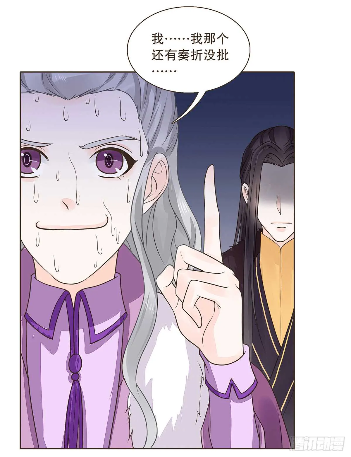 暗潮汹涌 第58页