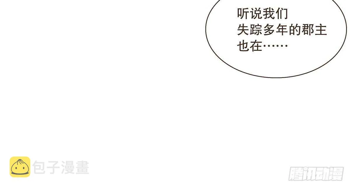 危机四伏 第14页