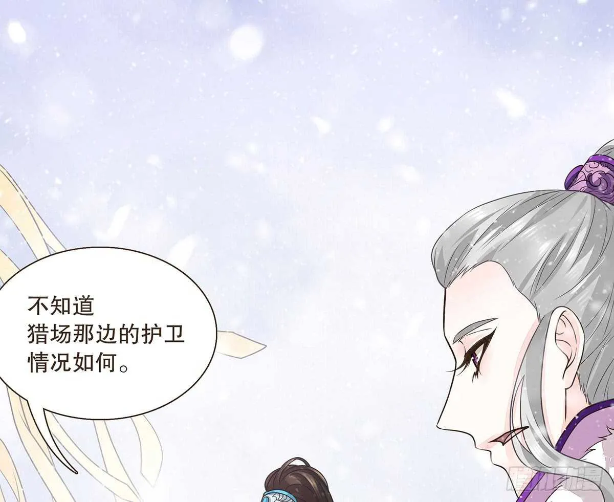 危机四伏 第23页