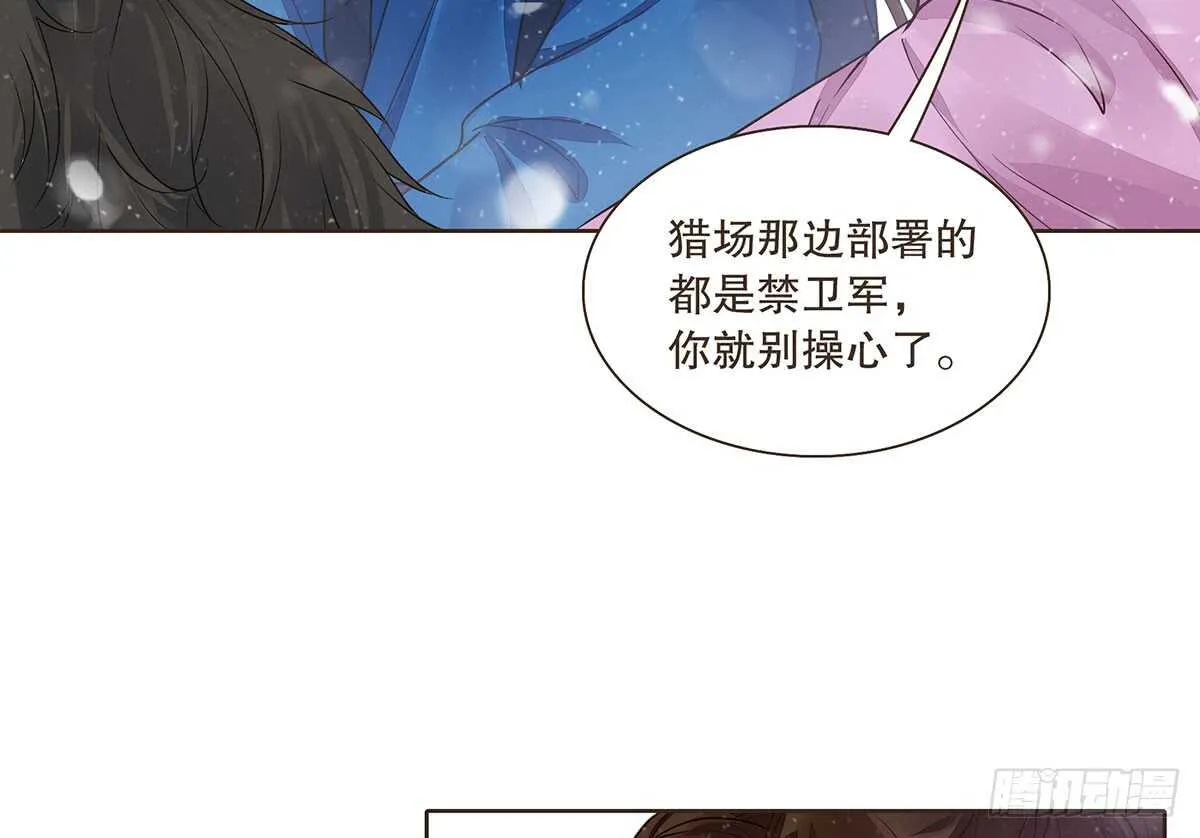 危机四伏 第25页