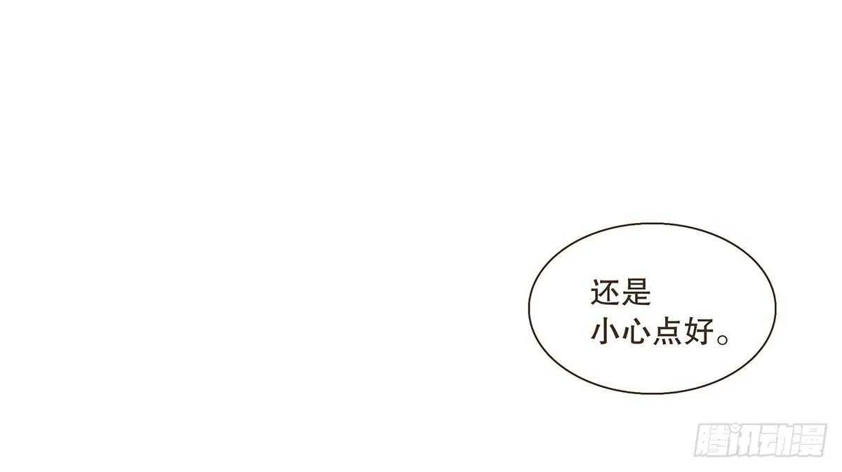危机四伏 第27页