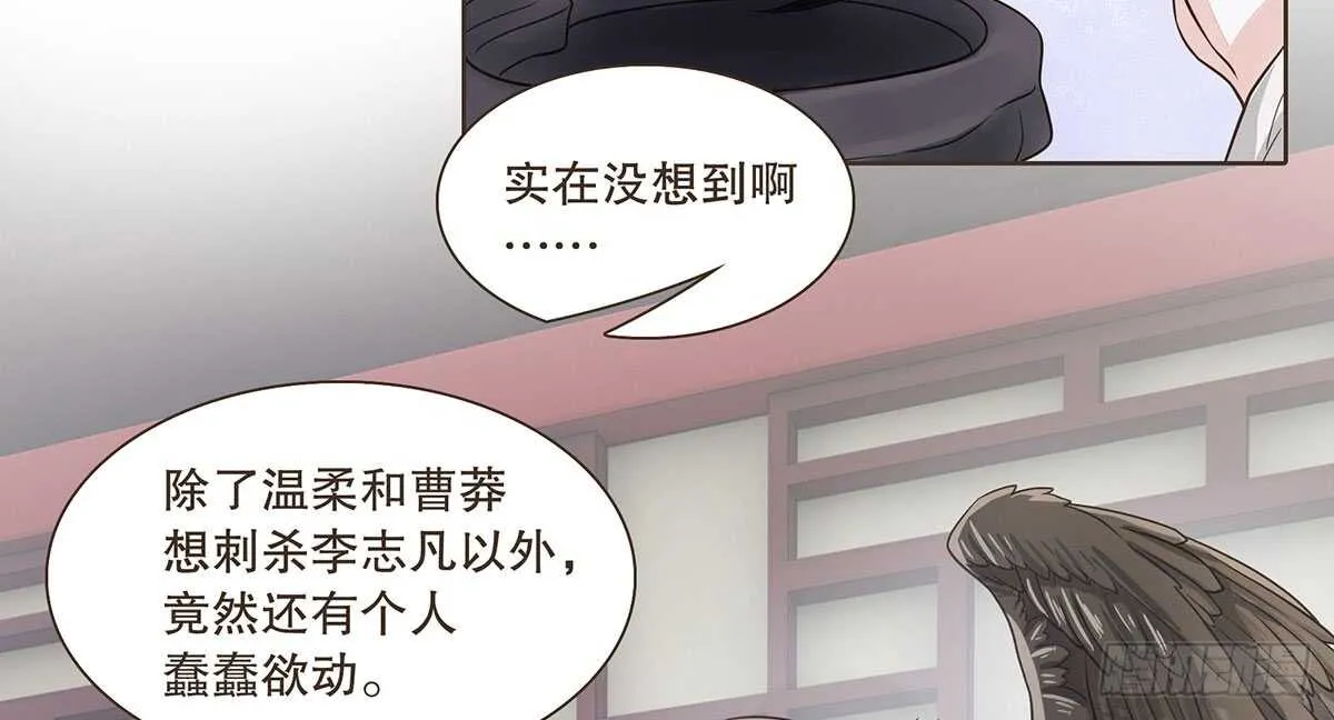 危机四伏 第44页
